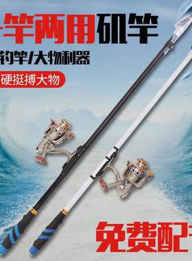 西玛诺爵士定位矶竿碳素钓竿3号矶钓杆1.5号手海两用钓杆抛竿