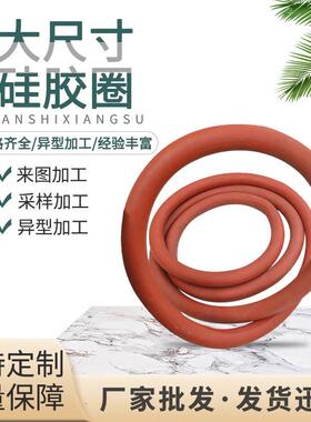 厂家可做标准件密封圈密封件可整体可热接来图可做异形件
