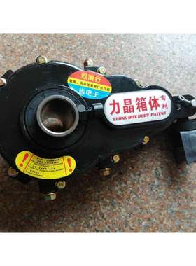 人力三轮车改装电机差速双滑行新二代力晶箱体48v60v500w650w800w