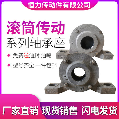 加重轴承座滚筒传送机瓦盒轴壳 3517 3518 3519  带密封