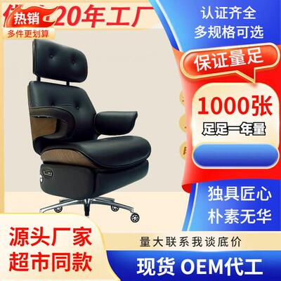 电动豪华老板椅伊姆斯家用电脑座椅可躺办公椅舒适久坐躺椅