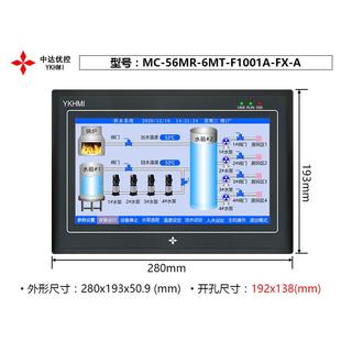 56MR 6MT F1001A 中达优控10寸一体机PLC触摸屏一体机MC