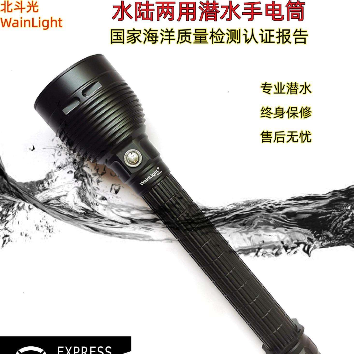 北斗光4000流明充电强光大功率潜水手电筒白光黄光XHP70水陆两用