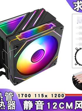 台式机4热管CPU风扇4针amd1700CPU散热器12cm棱镜1150风冷1366 i5