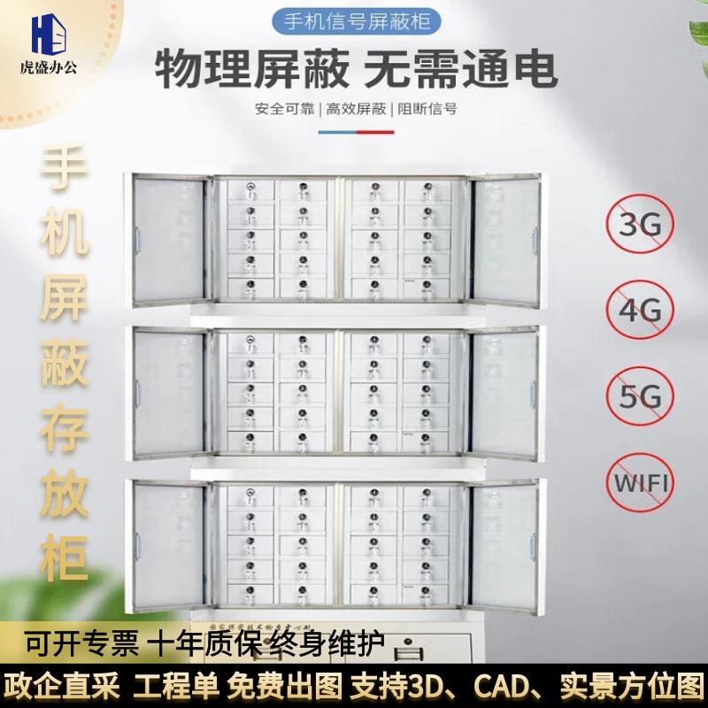 手机屏蔽柜学校考场会议室存放式落地壁挂式手机信号器屏蔽柜