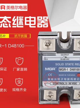 美格尔SSR单相固态继电器直流DC控交流AC220VMGR-1D48100100A