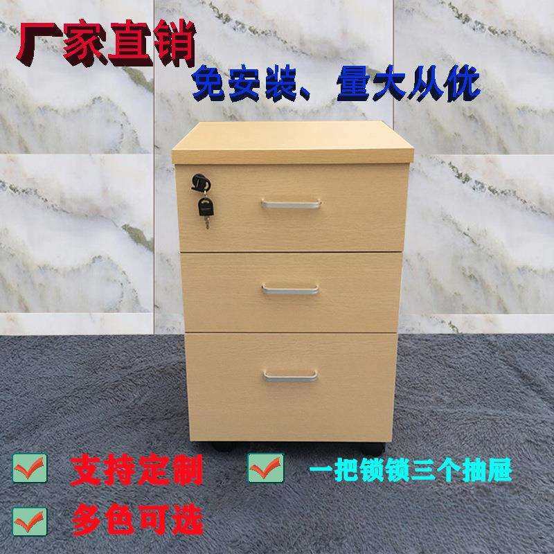 活动柜抽屉柜桌下文件柜移动柜矮柜储物柜资料柜带锁三抽屉办公柜