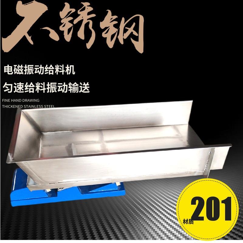 供应GZV4微型电磁振动给料机220V槽式送料机小型自动布料机