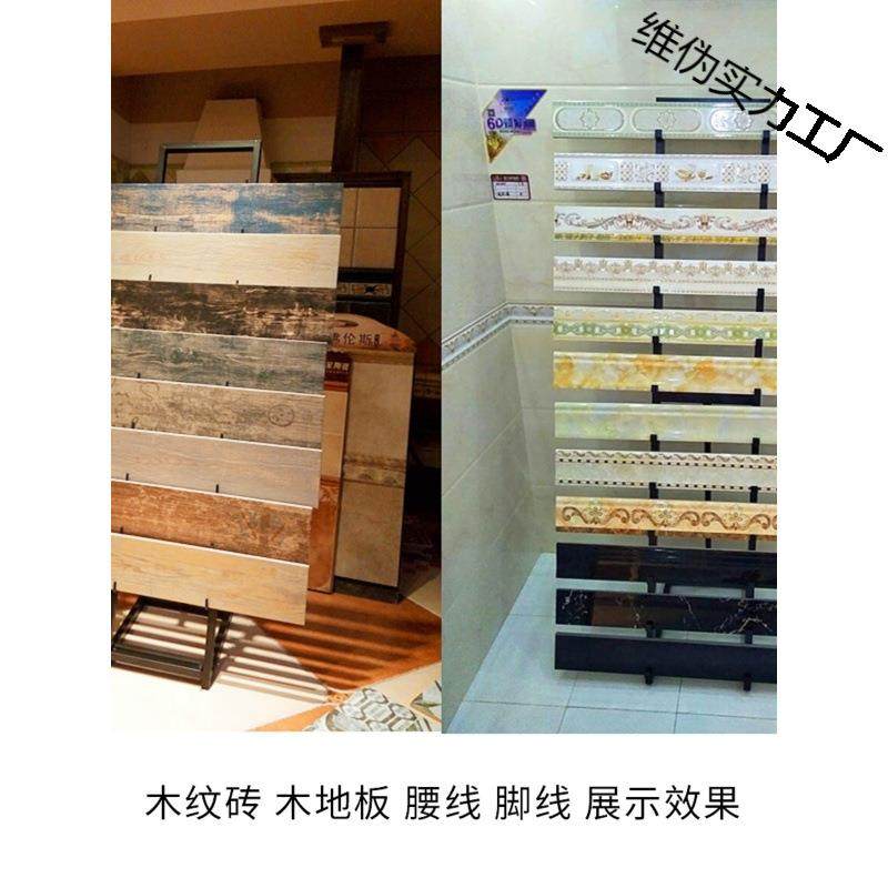 ll瓷砖展架木地板展示架多功能墙砖脚线腰线架子瓷片小地砖样品铁,模玩/动漫/周边/娃圈三坑/桌游,模型制作工具/辅料耗材,淘宝优惠券,粉丝福利购,淘宝优惠卷