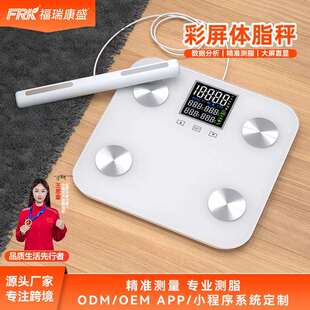 FRK智能八电极体脂秤外贸彩屏家用BMI脂肪卡路里双系统按键体脂称