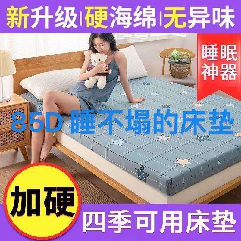 高密度海绵床垫家用床褥1.5米榻榻米学生宿舍加硬折叠工厂厂家