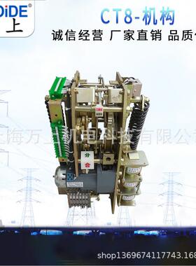 CT8-114/113高压真空断路器操作机构弹簧操作机构CT19-BW