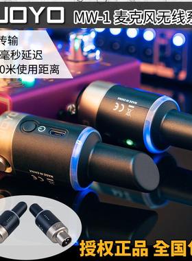 JOYO卓乐MW01话筒麦克风无线传输系统5.8G高清晰抗干扰充电效果器