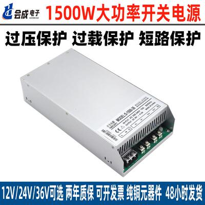 220V转12V24V36V1500W大功率开关电源1500W工控开关电源100A125A