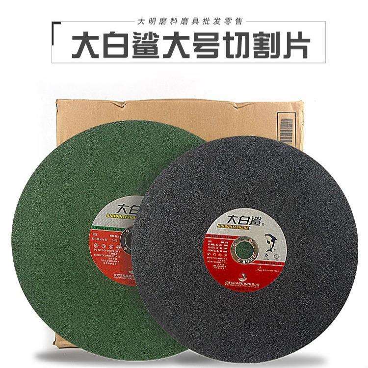 厂家直供355/405不锈钢切割片切割机砂轮片方管铸铁铝合金