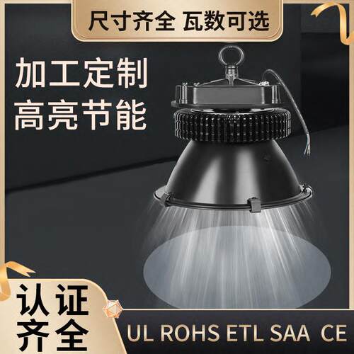 300W车间仓库ufo工矿灯天棚工厂灯防水防尘飞碟led吊灯高功率
