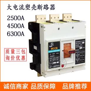 供应大电流塑壳断路器ZHM30BKA2000A2500A低压塑壳式 断路器