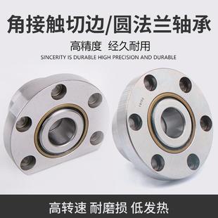 DH7202DH7203DH7204DH7205DH7206DH7207DBBRS p4法兰轴承精密直线