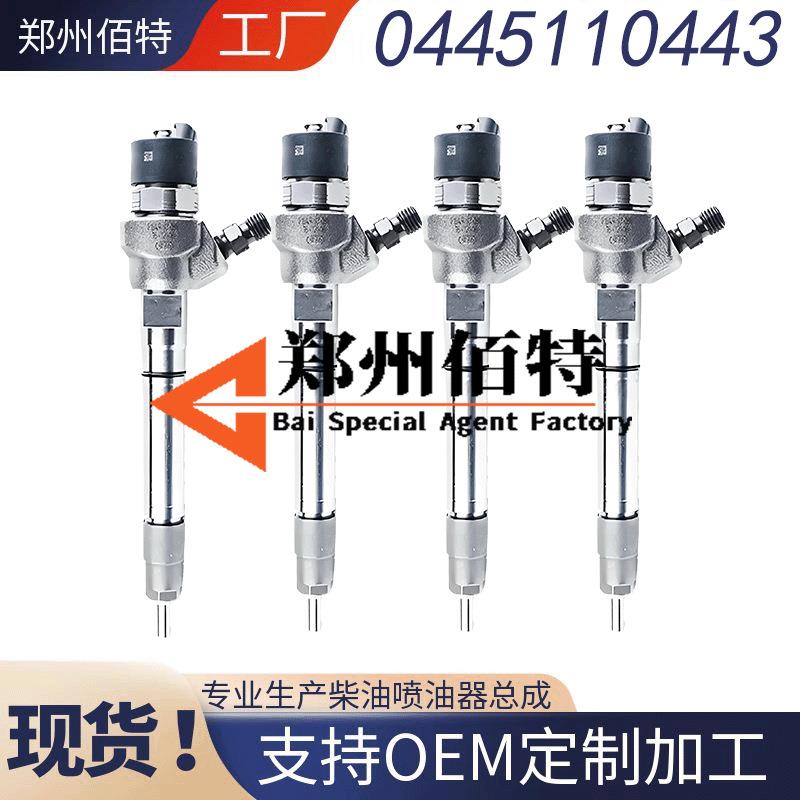 长城哈弗H5H6风骏4D20B发动机喷油器总成0445110443/442电喷油嘴