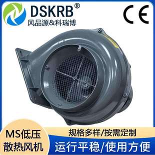 清洗机高温消毒热风循环风机低压散热鼓风机 0.75KW 现货MS 751