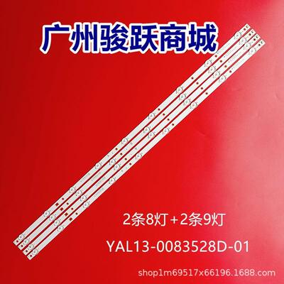 适用全40E350040X340E350040X5灯条MS-L1281-RMS-L1281-L灯珠