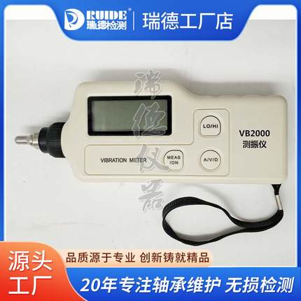 品质测振仪ST63A手持便携数字式TV110/VB2000/VB8200振动计