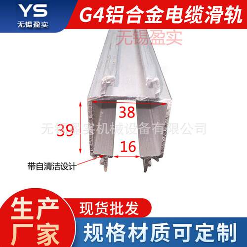 厂家供应铝合金C型钢电缆滑轨电缆滑轮扁电缆滑车自带清洁设计