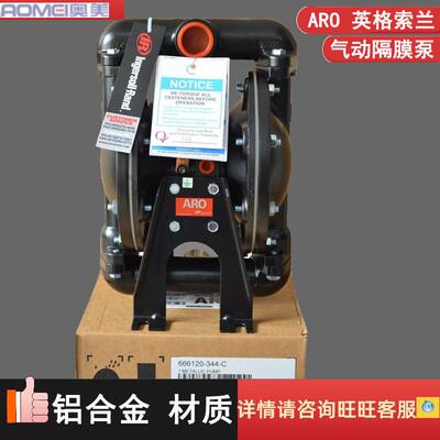 ARO英格索兰气动隔膜泵铝合金材质666120-344-C
