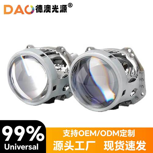 批发大灯改装专用H5海5无损通用双光透镜光型高亮3.0天使眼透镜H4