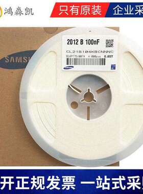 原装CL21F105ZBFNNNE贴片电容0805/20121UF50VY5V±80%