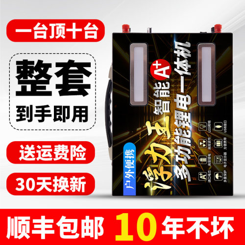 60V锂电池一体机大功率逆变220V户外大容量新能源升压蓄电瓶套装