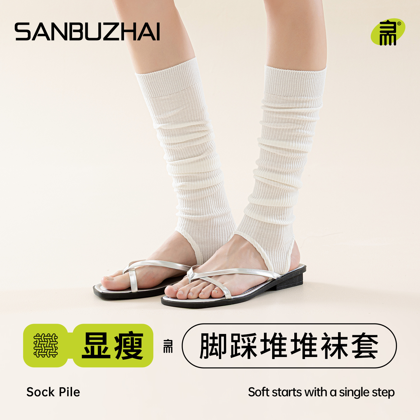 袜套女白色堆堆袜长筒踩脚小腿袜