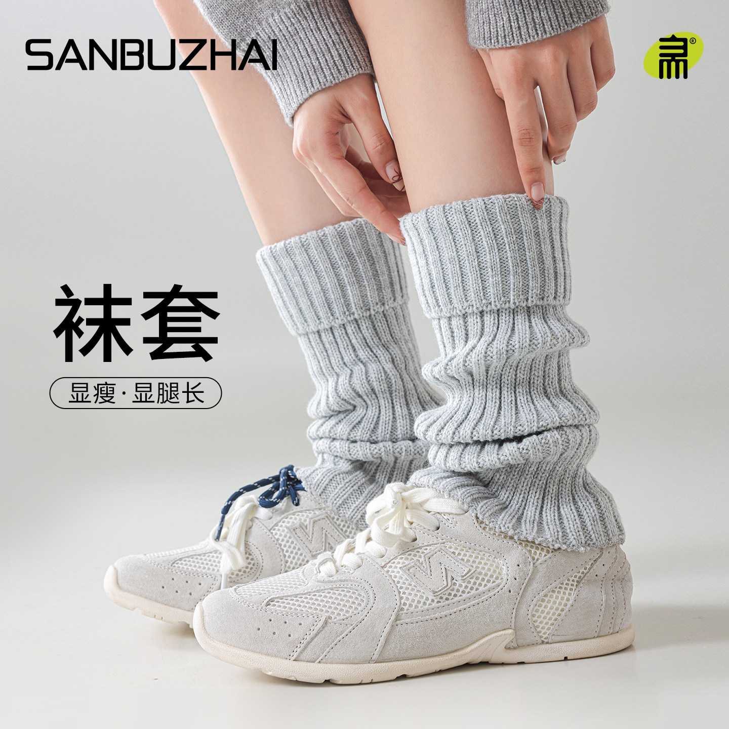 灰色堆堆袜套女2026新款春秋腿套鲨鱼裤运动鞋胖mm粗腿针织小腿袜