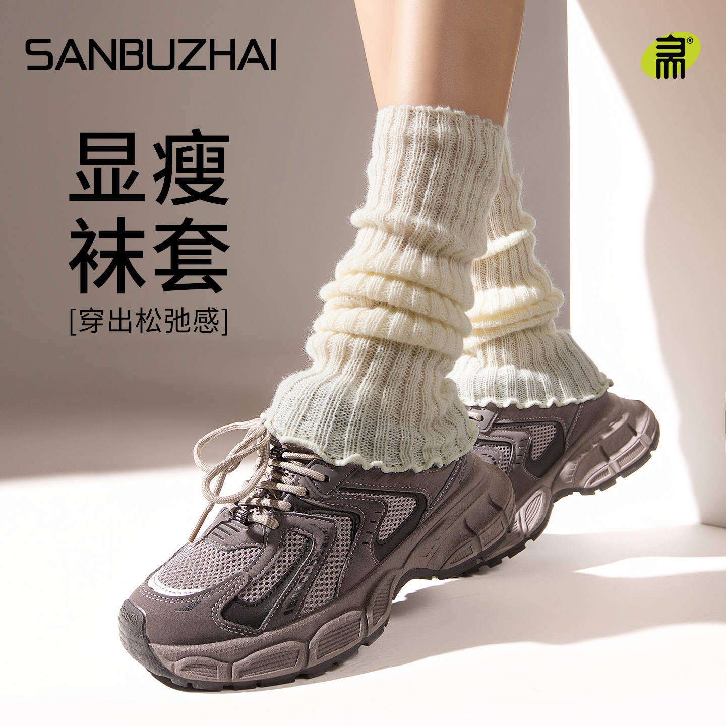 袜套堆堆袜女2026新款春秋针织白色护腿套配老爹鞋胖mm粗腿小腿袜