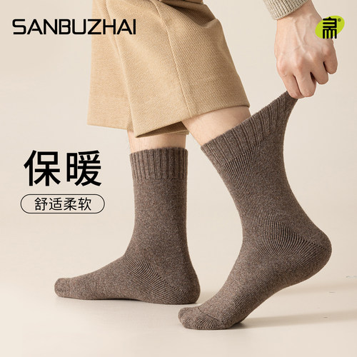 袜子男加厚加绒保暖中筒袜长筒袜