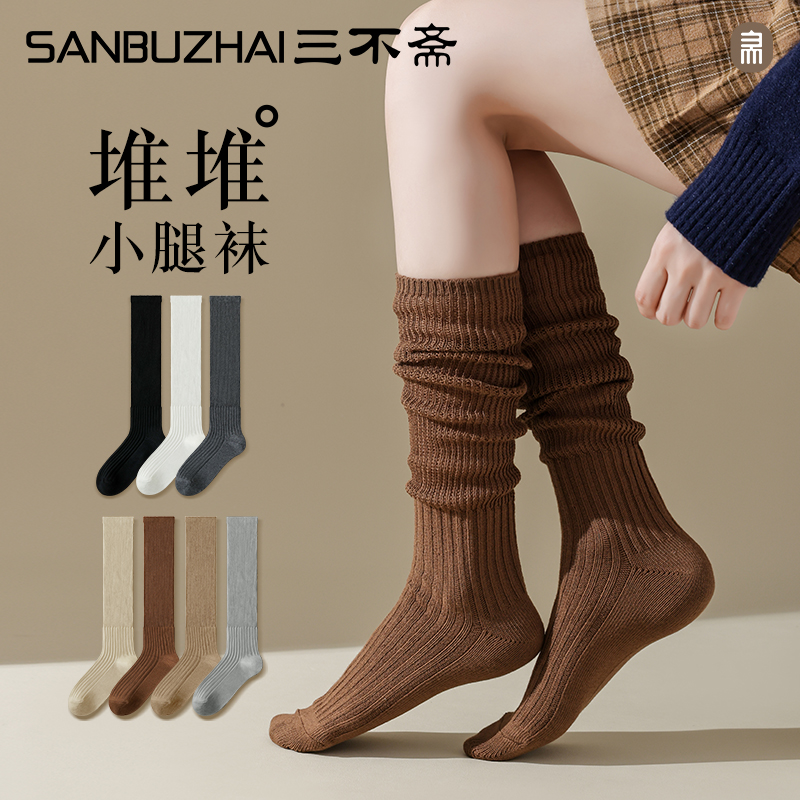 长筒堆堆小腿袜美拉德棕色系