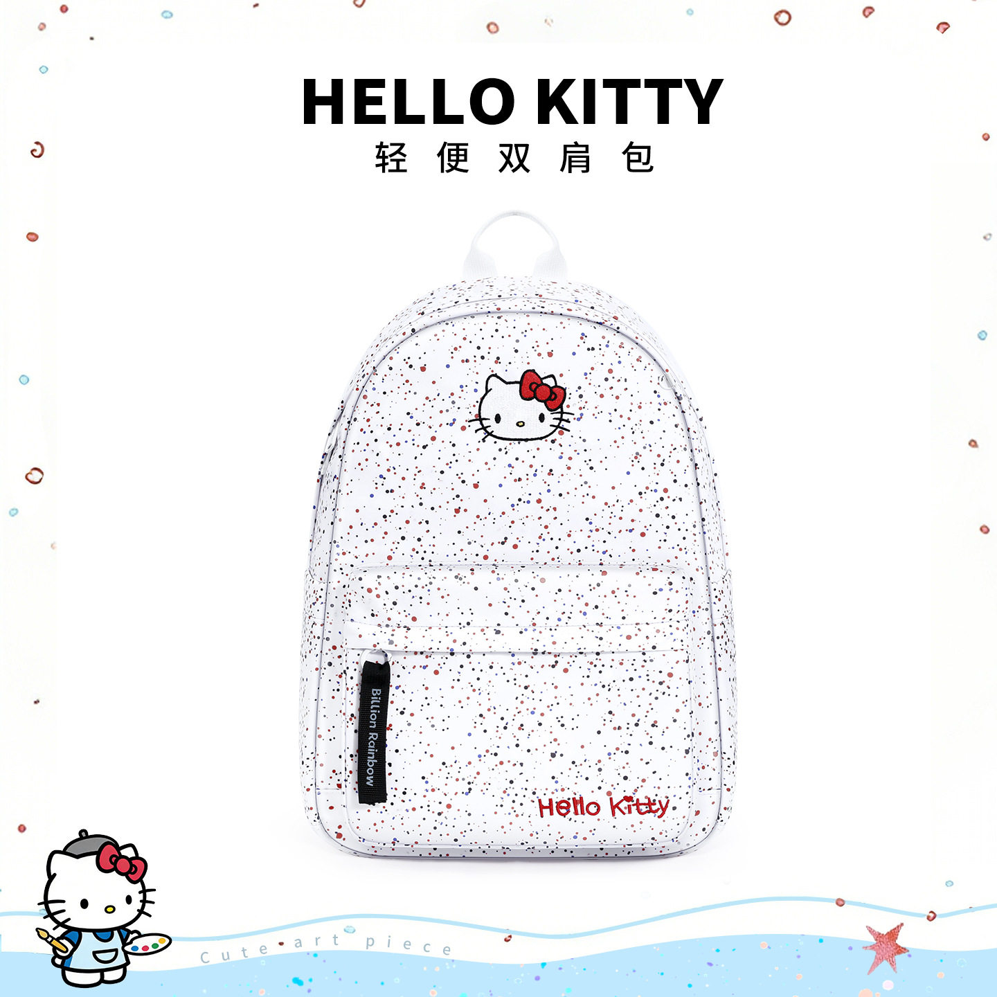 hellokitty双肩背包女初高中大学生运动背书包小众大容量ins风