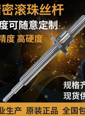 I深圳专业加工SFAR2525滚珠丝杆套装厂家