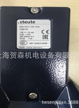 供应德国 STEUTE脚阀GFS POTI 10K 1PW