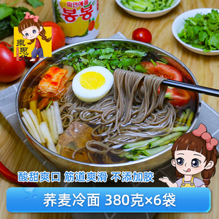 东北珍_荞麦冷面380克 东北延边朝鲜族梅河口韩式延吉大冷面