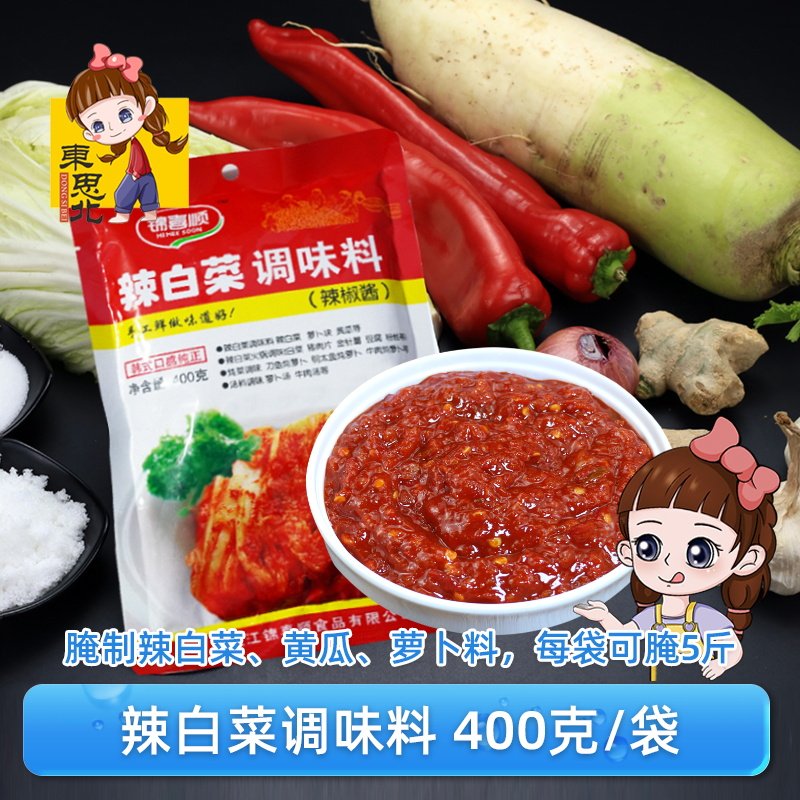 东北珍_辣白菜酱400克/袋装 韩国泡菜酱调料朝鲜族辣白菜拌料