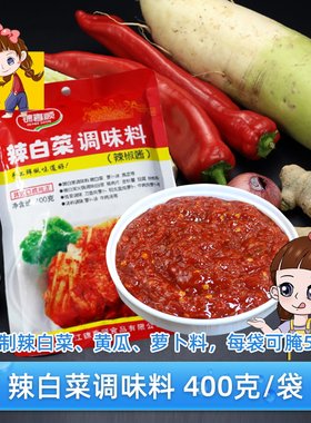 东北珍_辣白菜酱400克/袋装 韩国泡菜酱调料朝鲜族辣白菜拌料