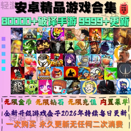 安卓手机游戏盒子抖音小程序单机手游内购版破解版平板游戏gm盒子