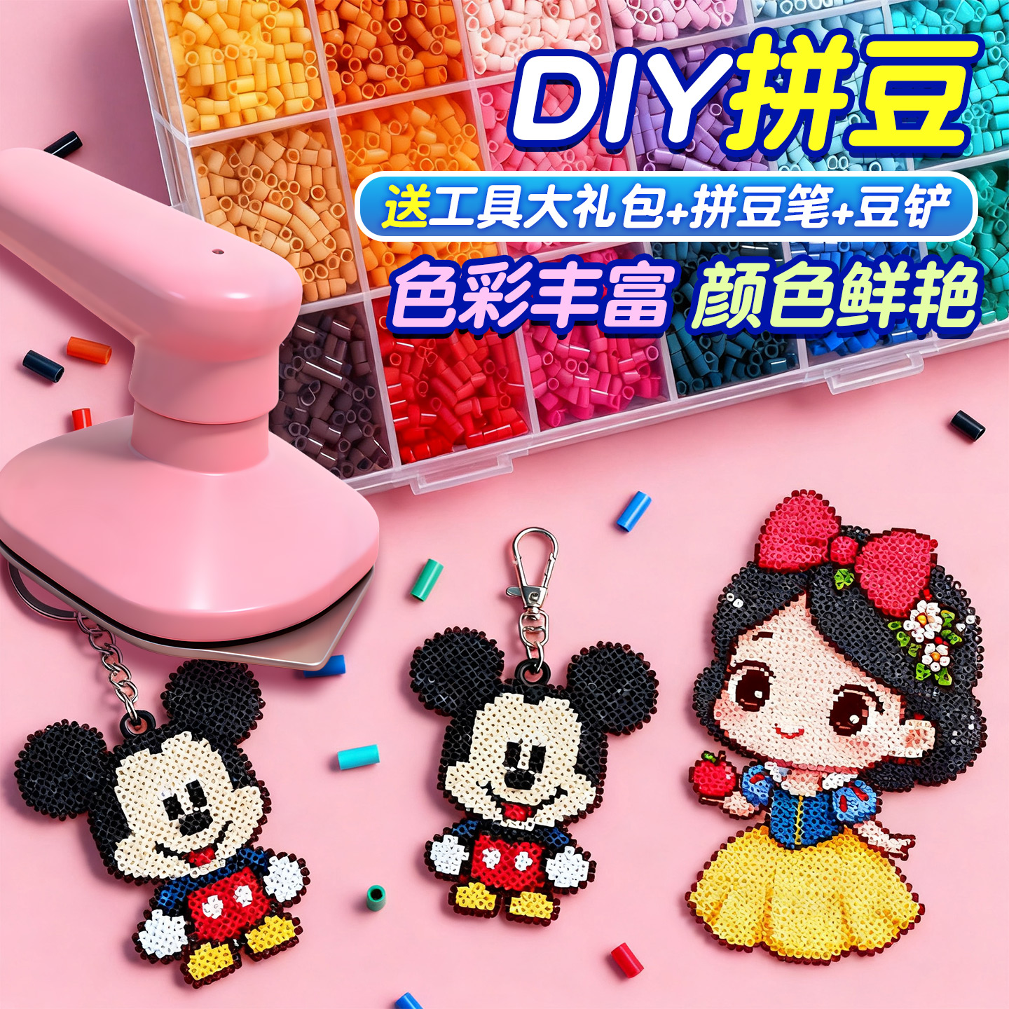 全套diy手工2.6mm拼豆mard同色