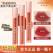 Colorkey珂拉琪唇霜唇露唇釉唇蜜口红女不易沾杯不易拔干官方正品