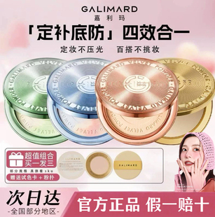 嘉利玛粉饼金币定妆粉饼柔焦贴肤遮瑕控油服帖细腻清透官方正品