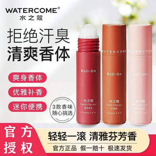 水之蔻止汗露留香汗味抑汗清爽女腋下滚珠香体露走珠液官方正品