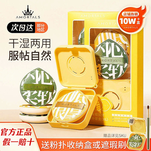 尔木萄粉扑100分粉扑加分粉扑干湿两用超软不易吃粉气垫官方正品