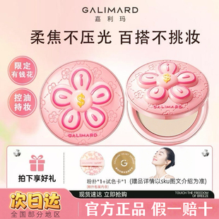 嘉利玛粉饼有钱花金币粉饼遮瑕版控油定妆蜜粉干油皮遮瑕官方正品