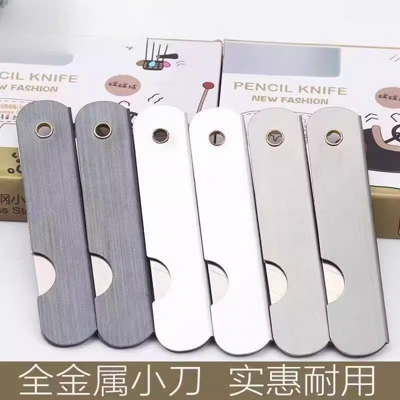 铁皮美工刀文具刀裁剪刀家用办公裁纸刀老式不锈钢小刀铅笔刀裁剪
